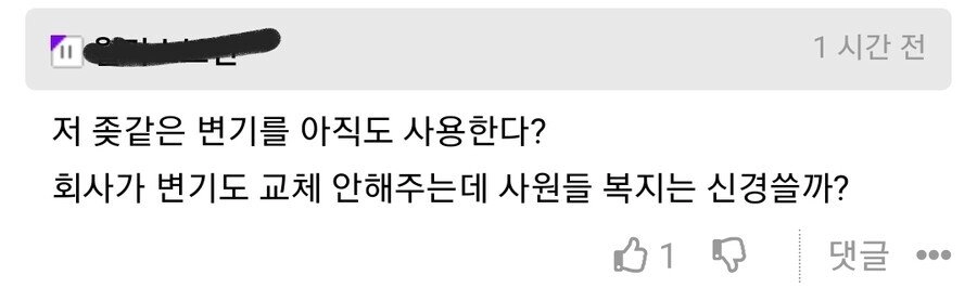 출근 1시간만에 회사 그만둔 이유.jpg