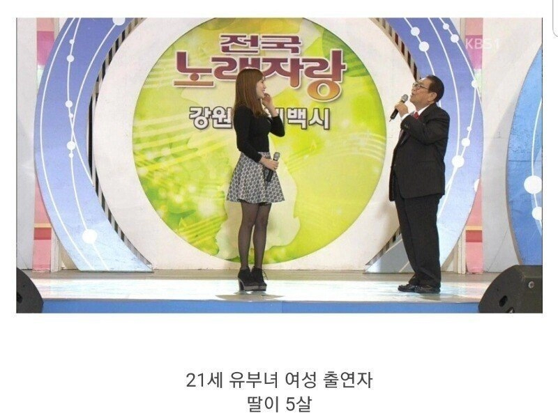 전국노래자랑 레전드 유부녀.jpg