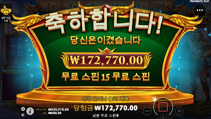 슬롯사이트 맥스윈 후기