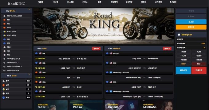 로드킹(RoadKing)먹튀 로드킹(RoadKing)먹튀확정 로드킹(RoadKing)먹튀사이트
