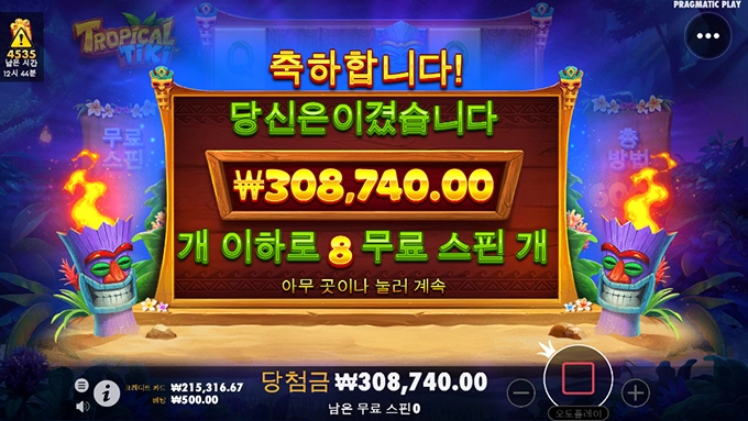 온라인슬롯 후기