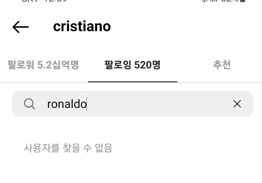 호날두 브라질 호나우두도 언팔