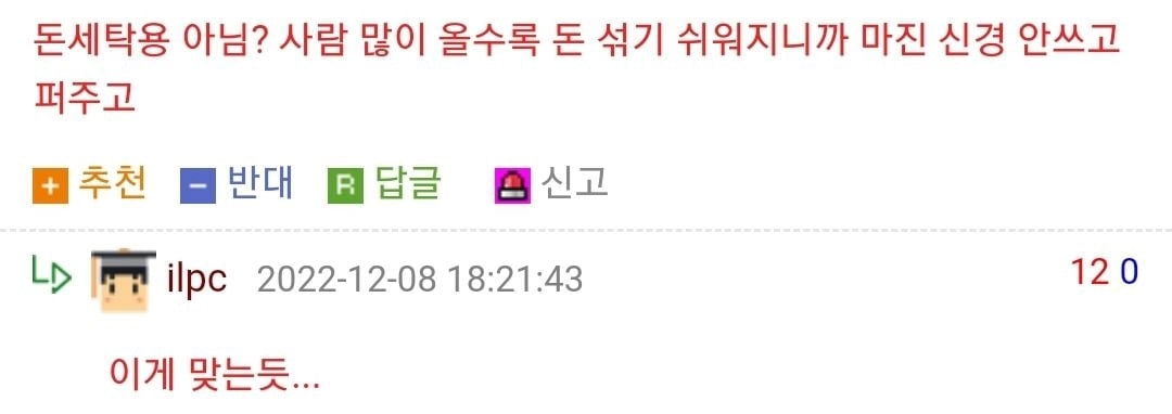 강남 유명 샐러드집 충격 반전 ㄷㄷ