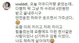 아우디 긁고 6만원(과연...)으로 해결한 벗방여캠