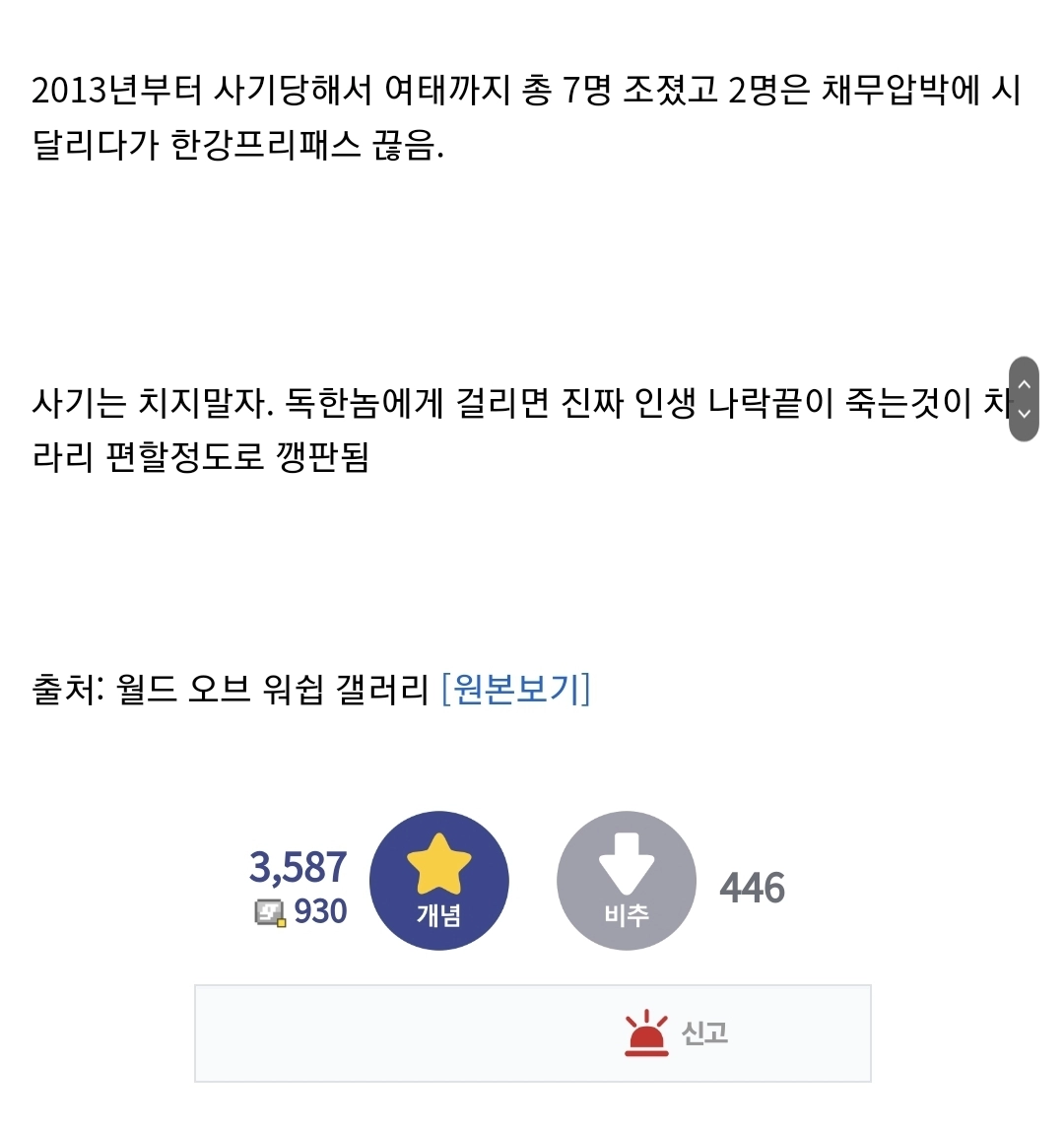 오토바이 고장내고 돈 못내겠다는 캣맘