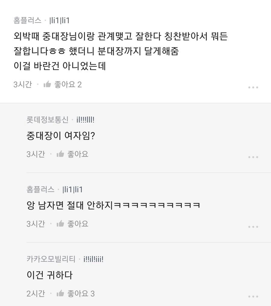 님들 인생 최고 스펙은 뭐임?