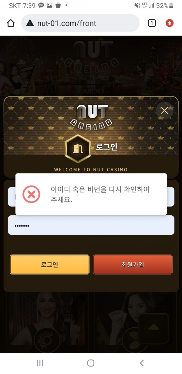 너트카지노(NUT CASINO)먹튀 너트카지노(NUT CASINO)먹튀확정 너트카지노먹튀사이트