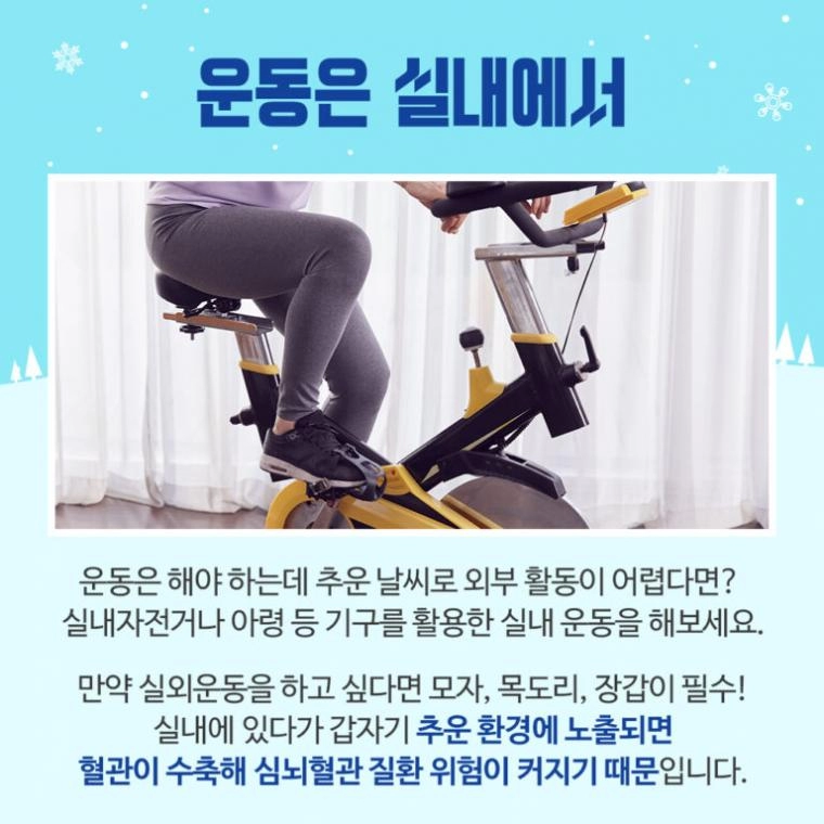당뇨, 겨울에 더 조심해야 된다?