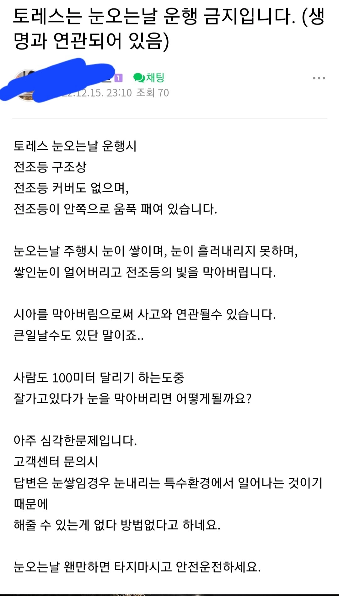 난리난 쌍용 토레스