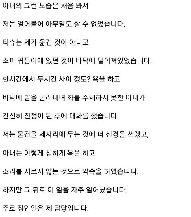 시각 장애인 여자와 결혼했다 이혼 결심한 남자