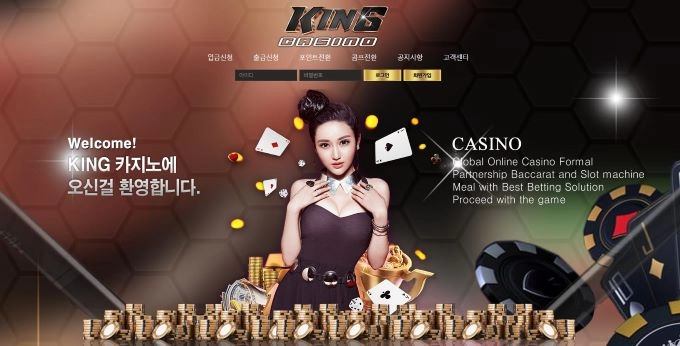 킹카지노(KINGCASINO)먹튀 킹카지노(KINGCASINO)먹튀확정 킹카지노먹튀사이트