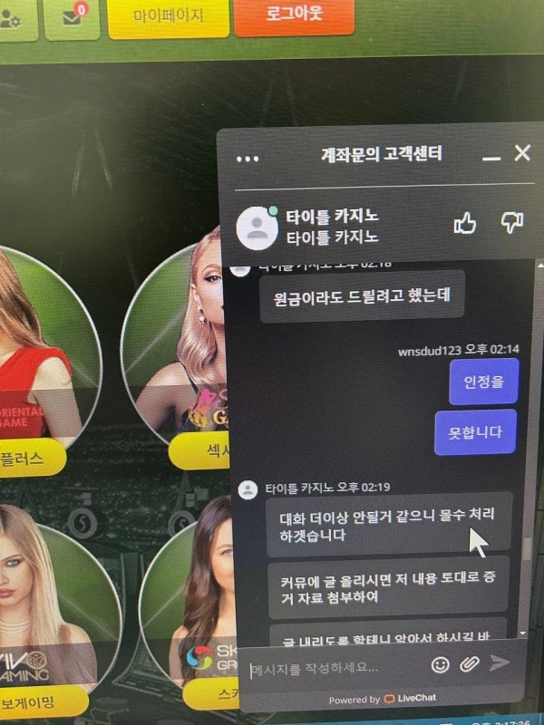 타이틀카지노(Title Casino)먹튀 타이틀카지노(Title Casino)먹튀확정 타이틀카지노먹튀사이트