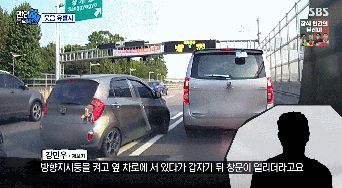 끼어들기 상위 1프로