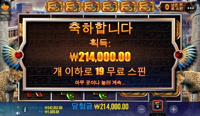 올림푸스 슬롯사이트 후기