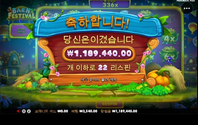 반페스티벌 올만에 크게좀 챙겨주네요 ㅋㅋ