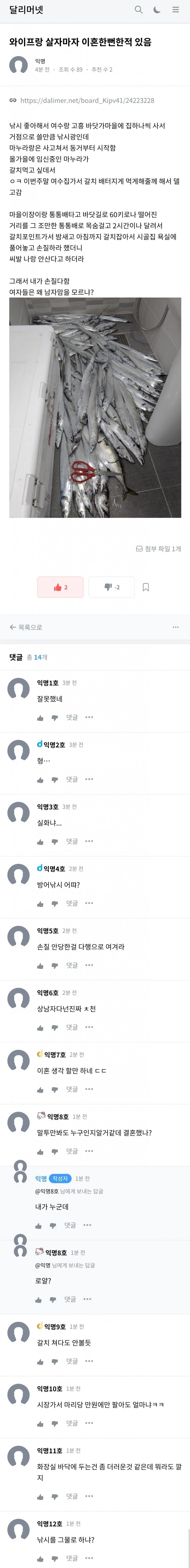 와이프랑 살자마자 이혼 할 뻔한적 있음.jpg