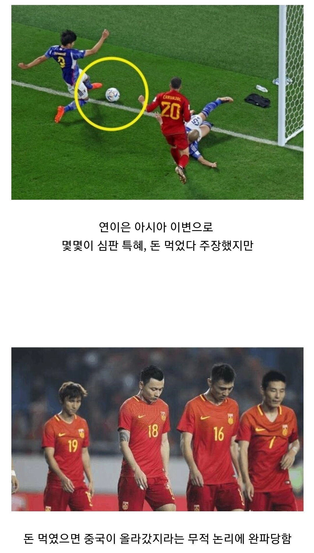 이번 월드컵 진짜 공정한 이유