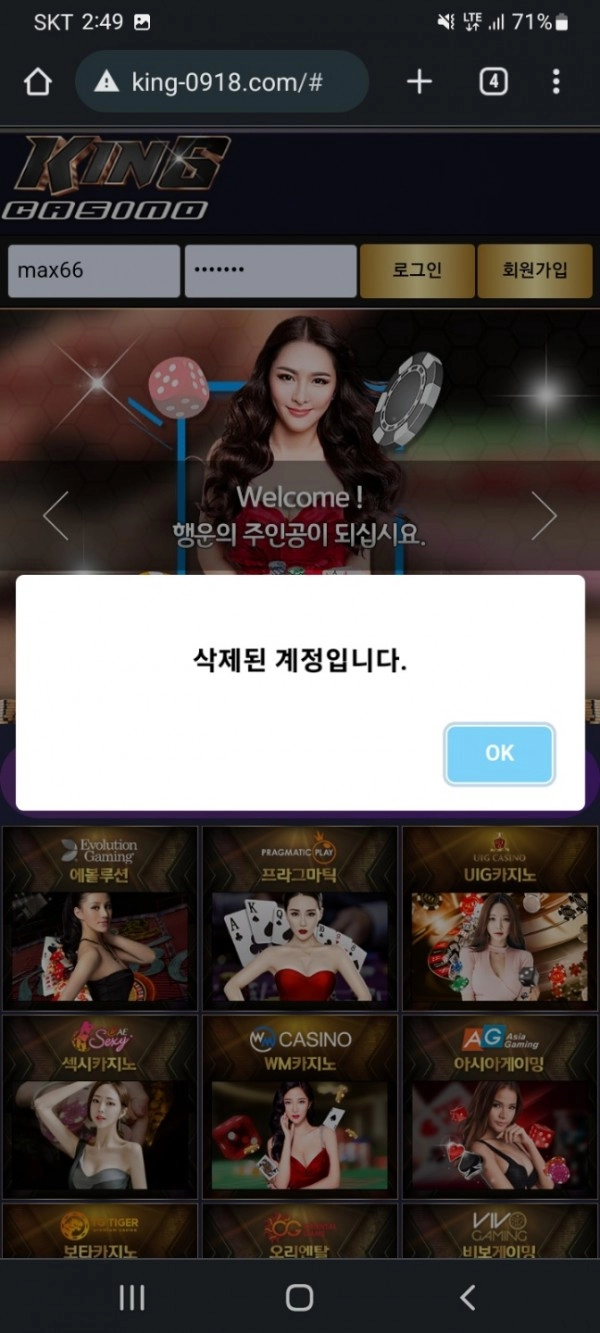 킹카지노(KINGCASINO)먹튀 킹카지노(KINGCASINO)먹튀확정 킹카지노먹튀사이트