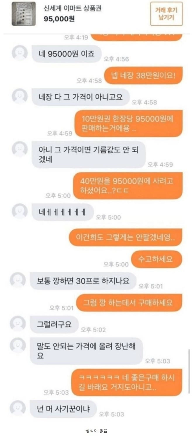 당근마켓 거지들 특징