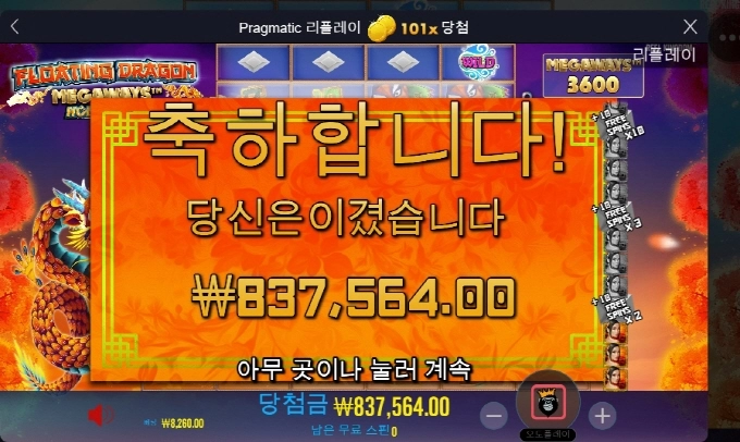 플로팅 한번줄듯말듯 밀당오지네 ㅎㅎ