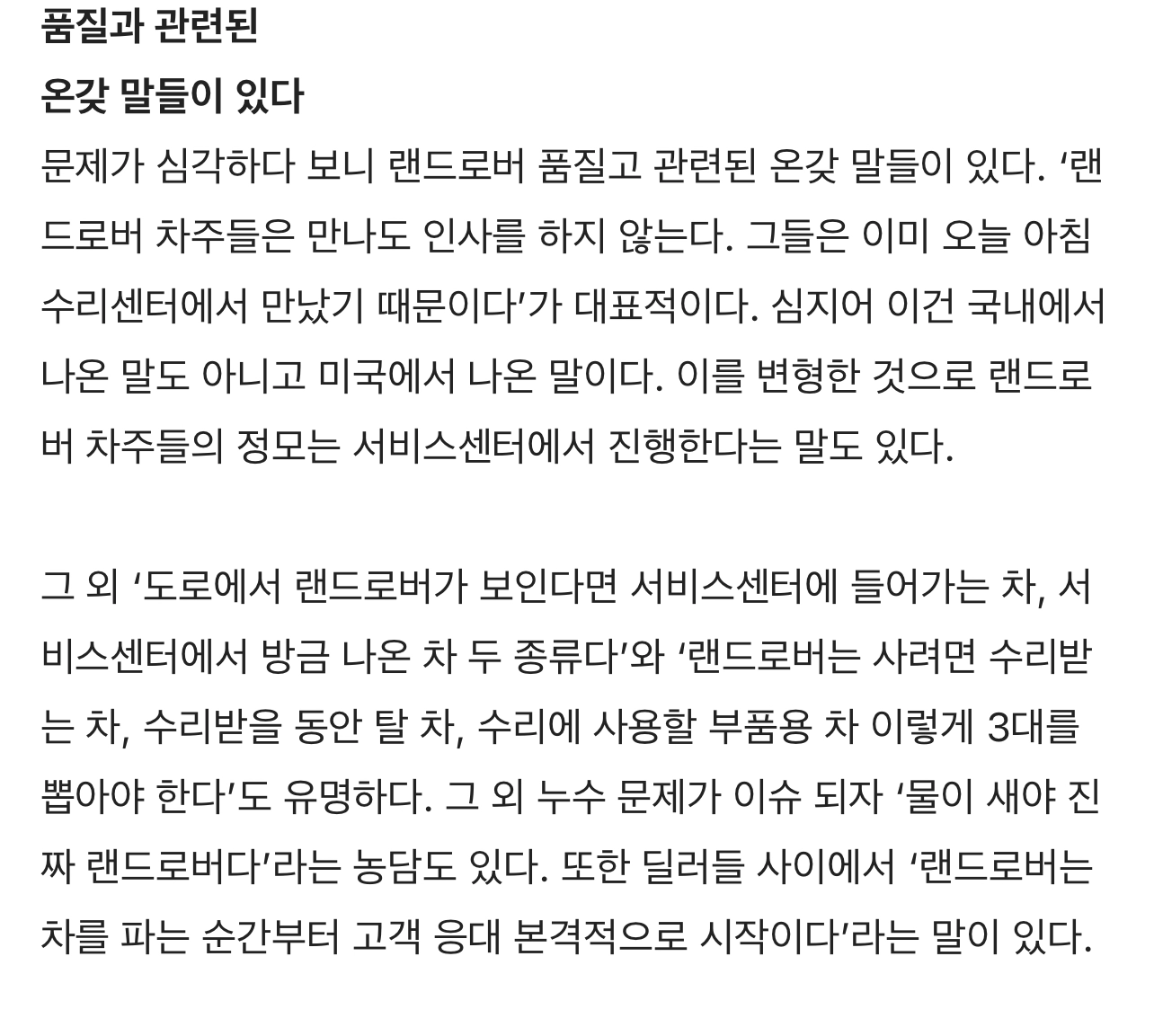 랜드로버 구매하려면 꼭 3대를 사야하는 이유