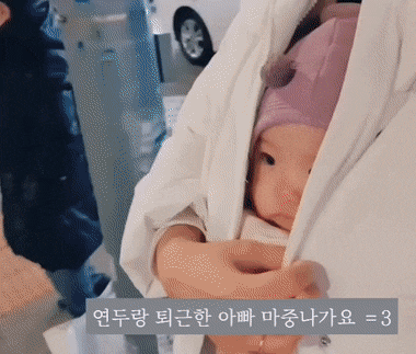 퇴근하는 아빠 마중나가는 아기
