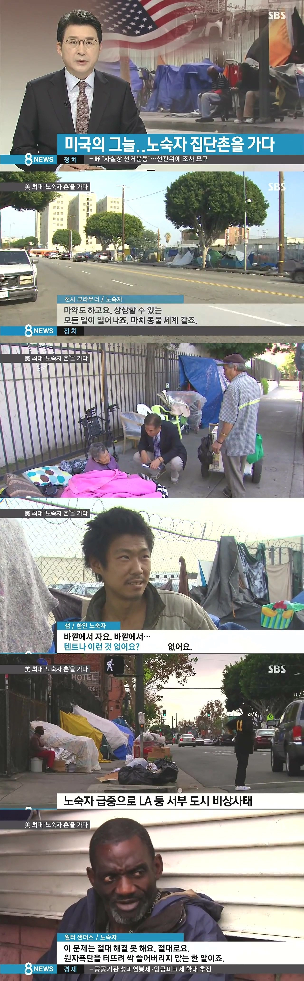 노숙자가 제안하는 노숙자 해결법.jpg