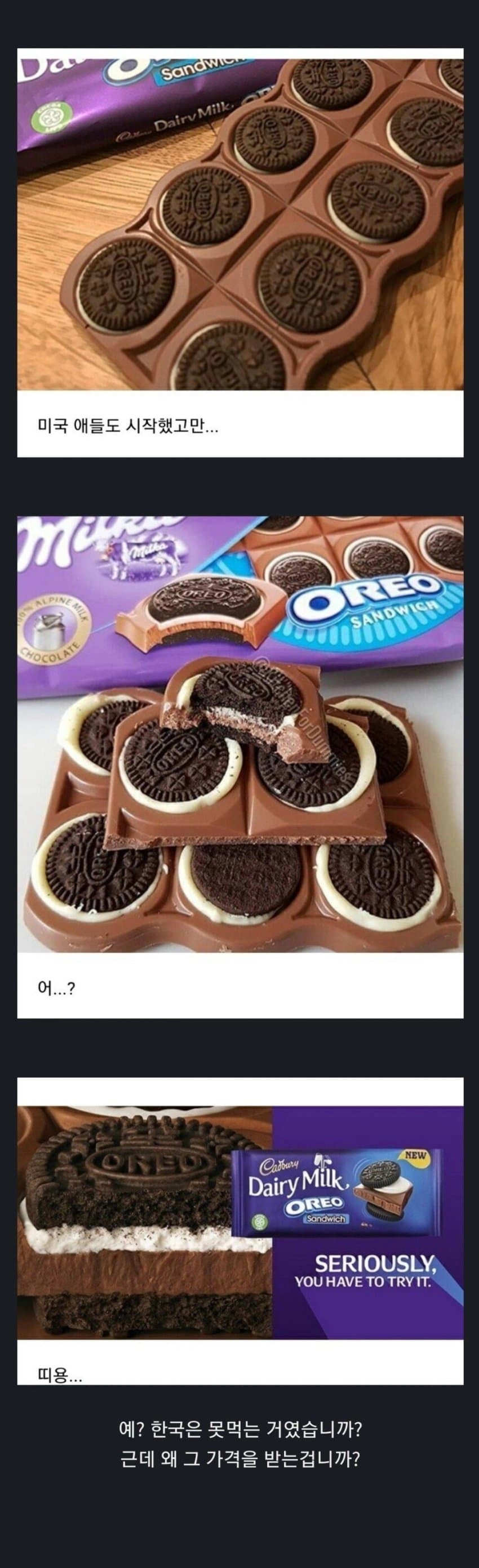 미국식 과대포장을 발견한 사람