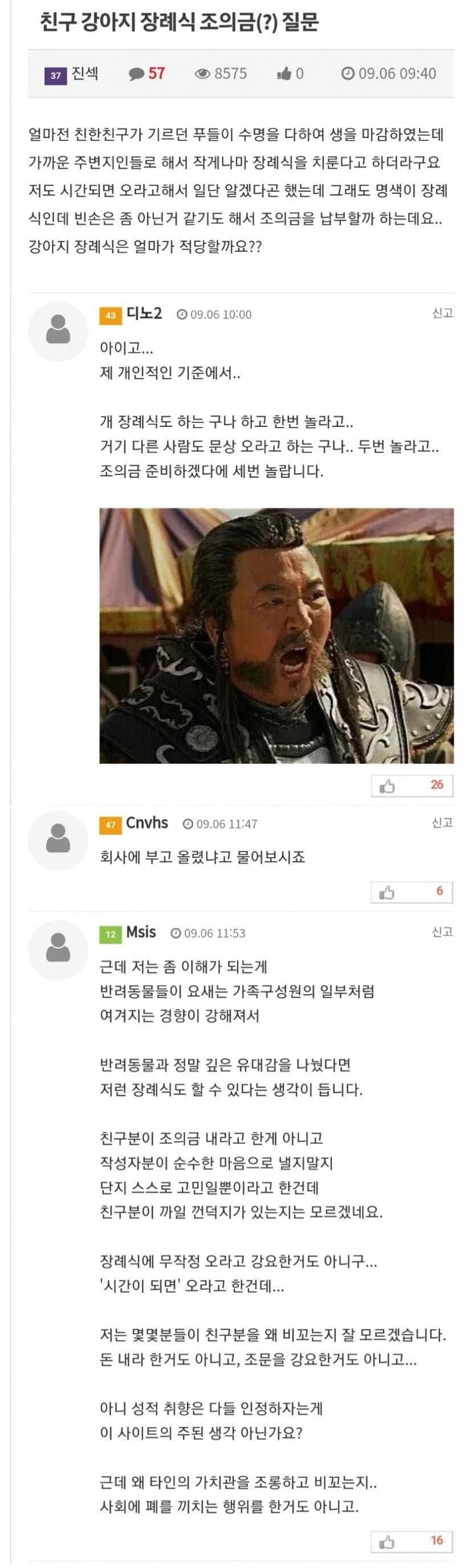 강아지 장례식 조의금... 얼마가 적당할까요?