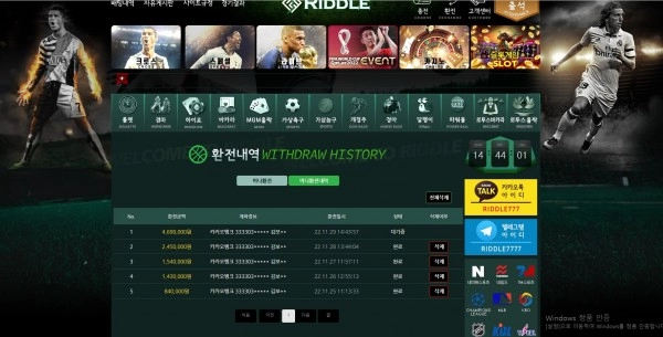 리들(RIDDLE)먹튀 리들(RIDDLE)확정 리들(RIDDLE)먹튀사이트