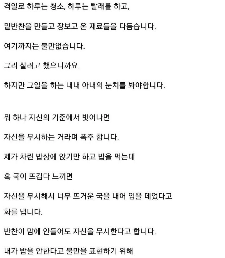 시각 장애인 여자와 결혼했다 이혼 결심한 남자