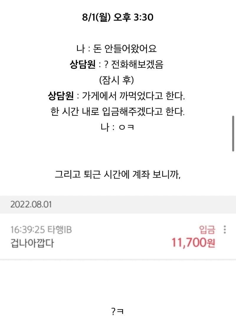 인천 배달집 역대급 사장 리뷰.jpg