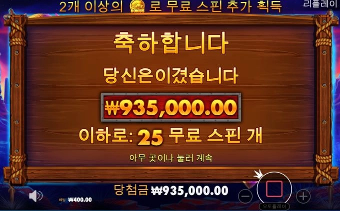 샌즈 슬롯사이트 후기