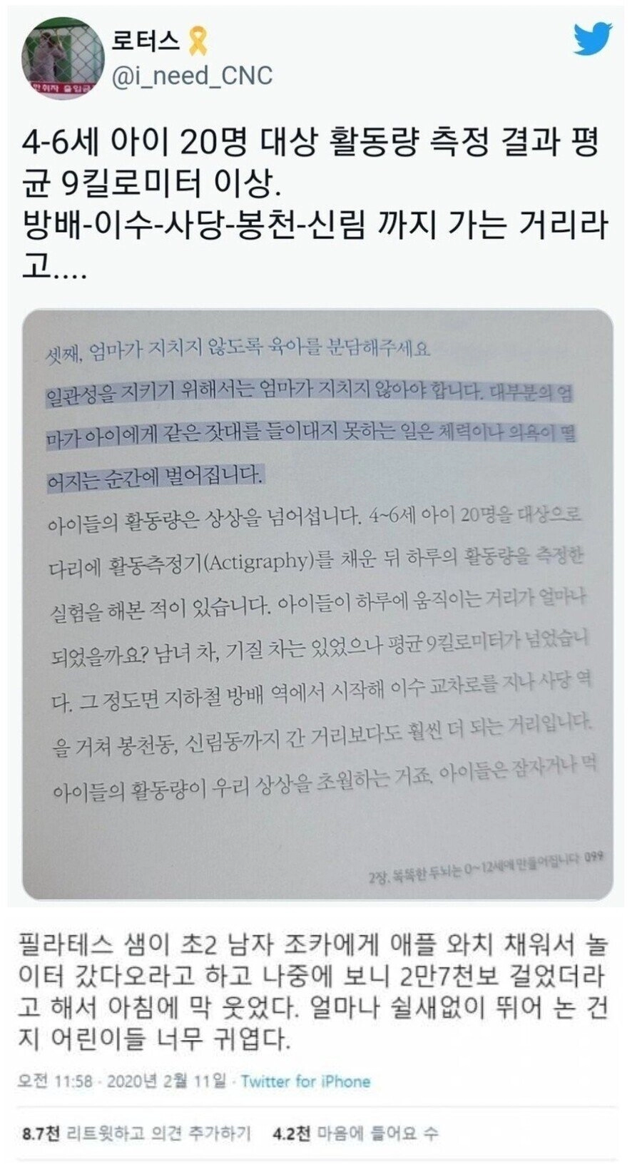 애 키우는게 진짜 힘든이유