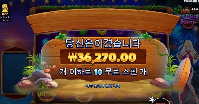 와일드비치 너무하는구만 ㅋ