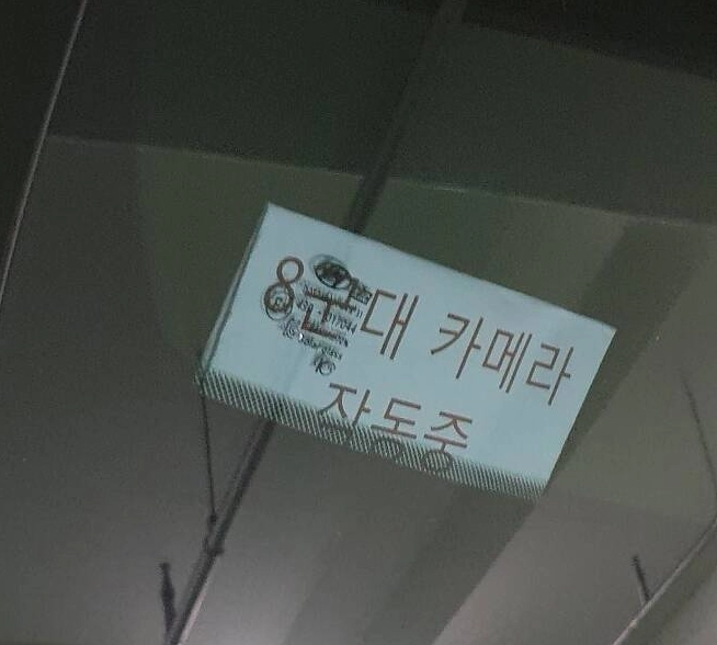 보배드림에서 핫한 주차장 알박기하는 차량