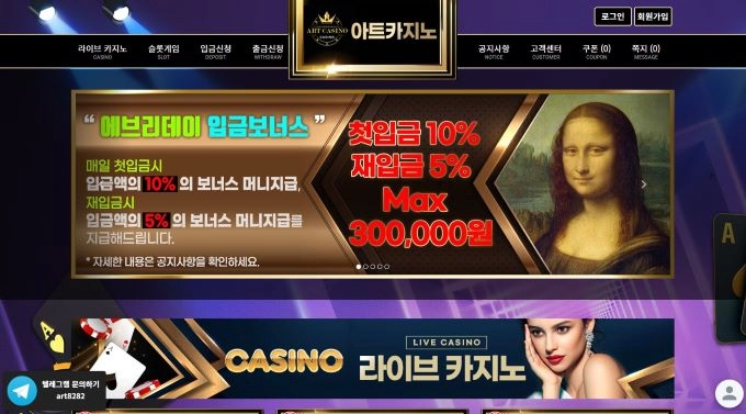 아트카지노(ART CASINO)먹튀 아트카지노(ART CASINO)먹튀확정 아트카지노먹튀사이트