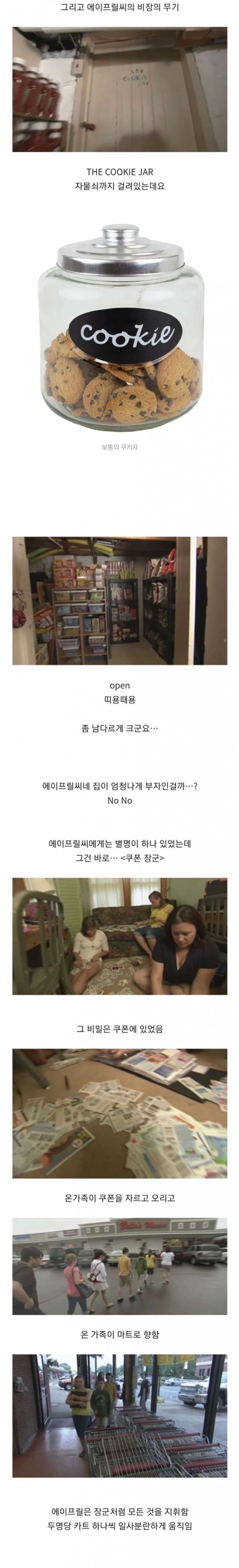 미국의 어느 한 가정 지하창고.jpg