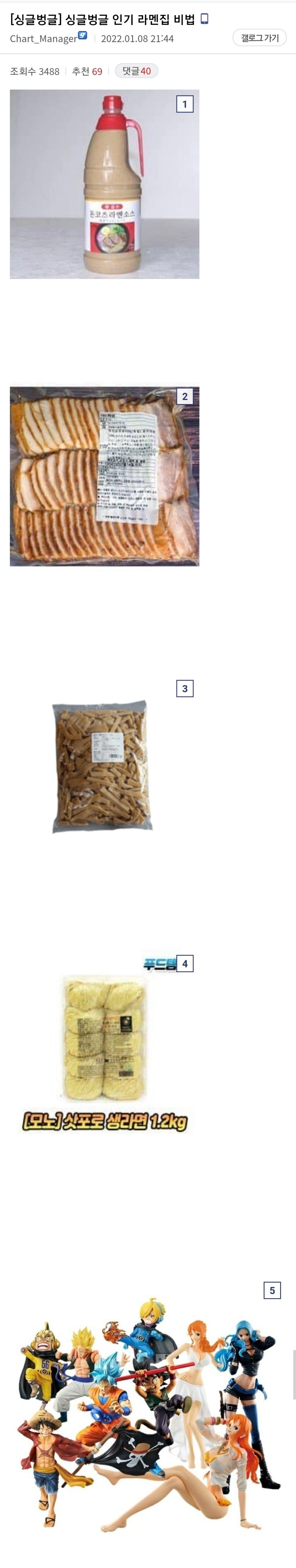 인기 라멘집 비법