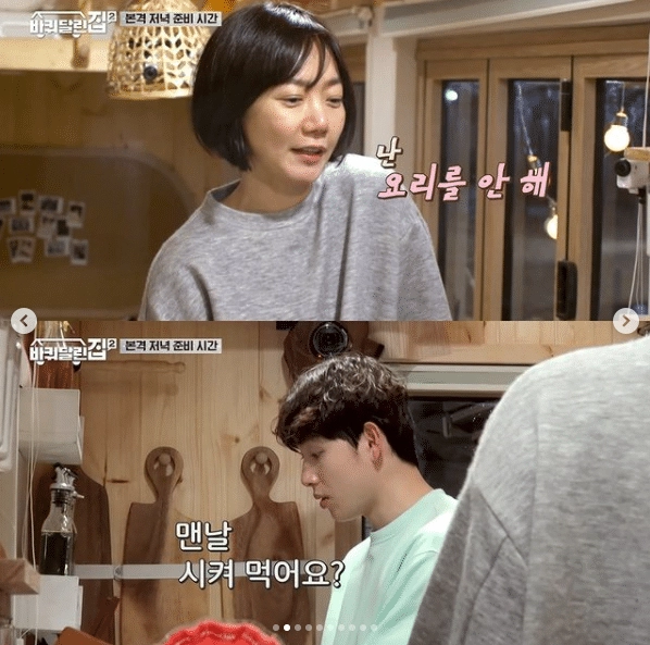 굶어죽기 전까지 안먹는다는 배두나.....JPG