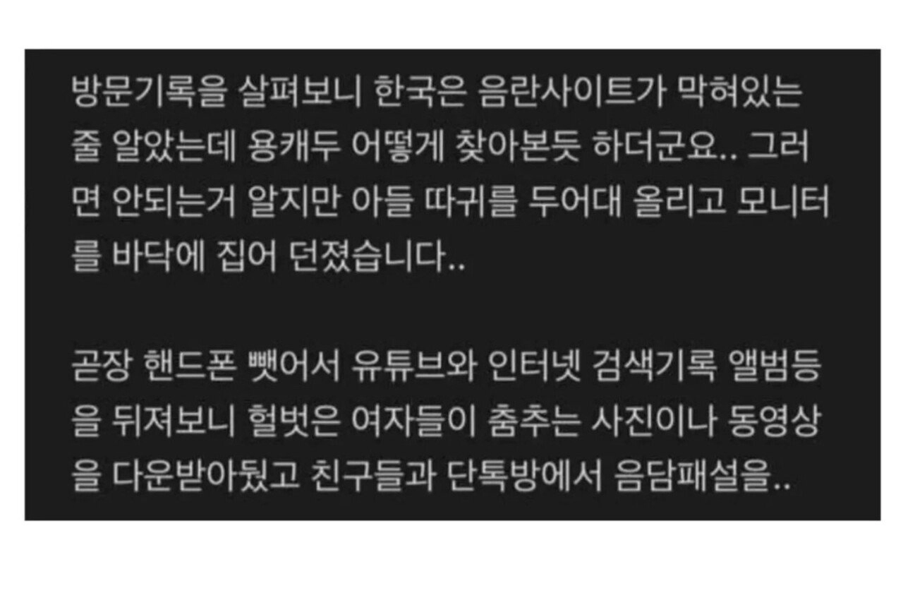 아들의 성욕을 납득할 수 없는 엄마