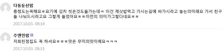 충청도에서만 먹는 전..jpg