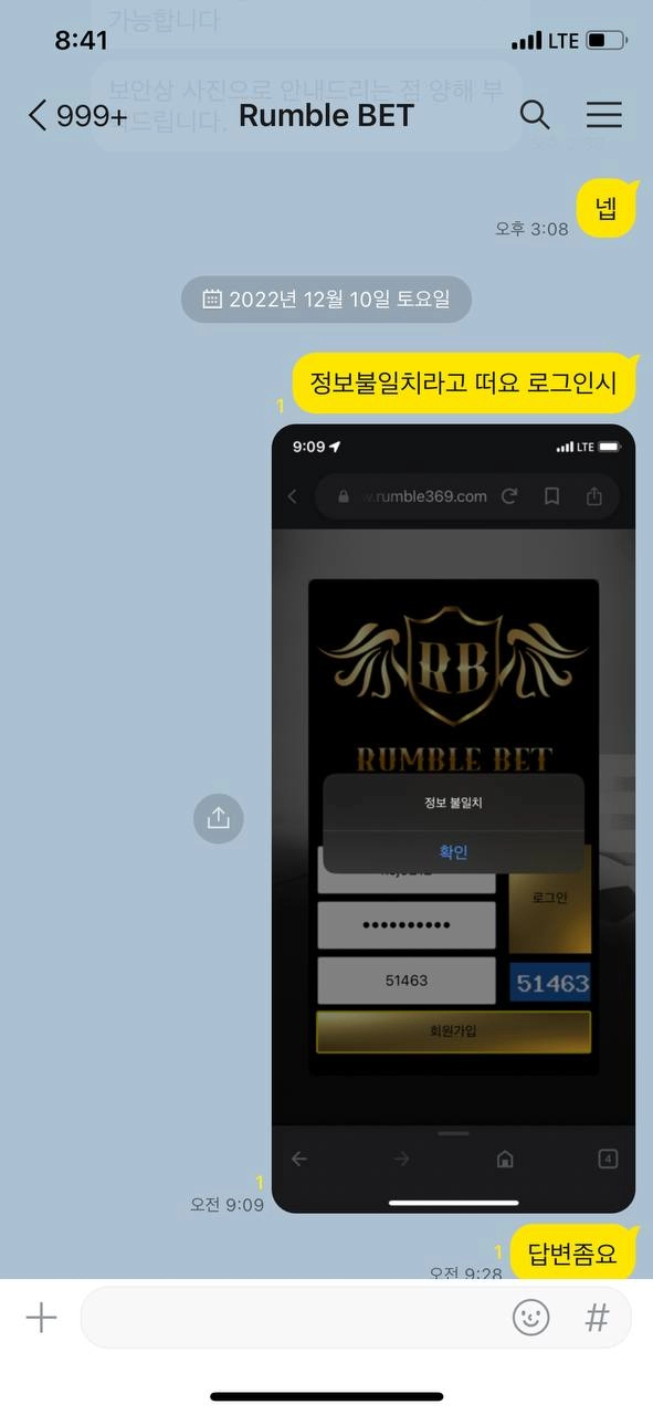 럼블벳(RUMBLE BET)먹튀 럼블벳(RUMBLE BET)먹튀확정 럼블벳(RUMBLE BET)먹튀사이트