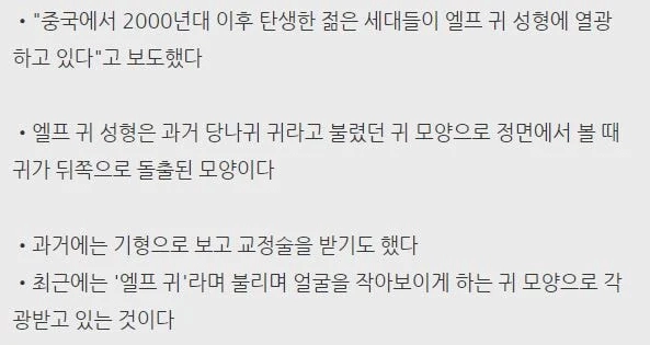 중국 20대 여자들 사이에서 유행하는 성형 스타일