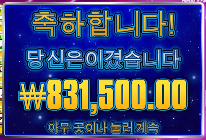 코스믹에서 터지누