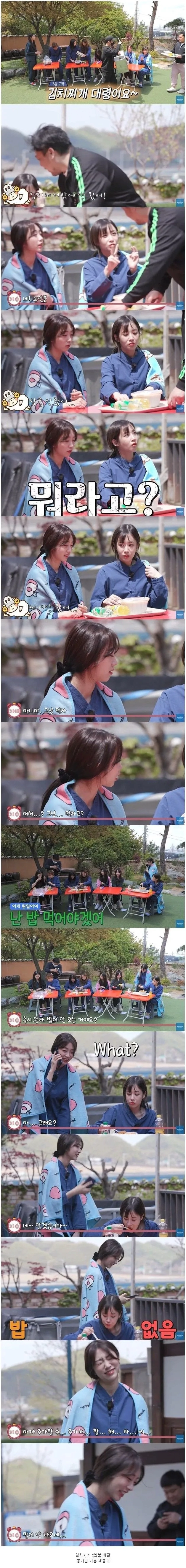 김치찌개 배달시켰다가 당황한 아이돌