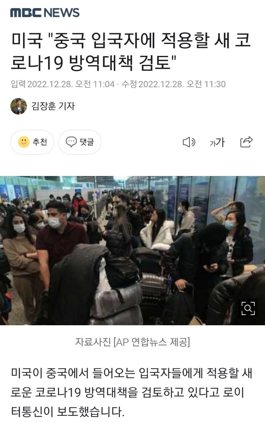 한국 중국발 비행기노선 늘림 ㅋㅋ