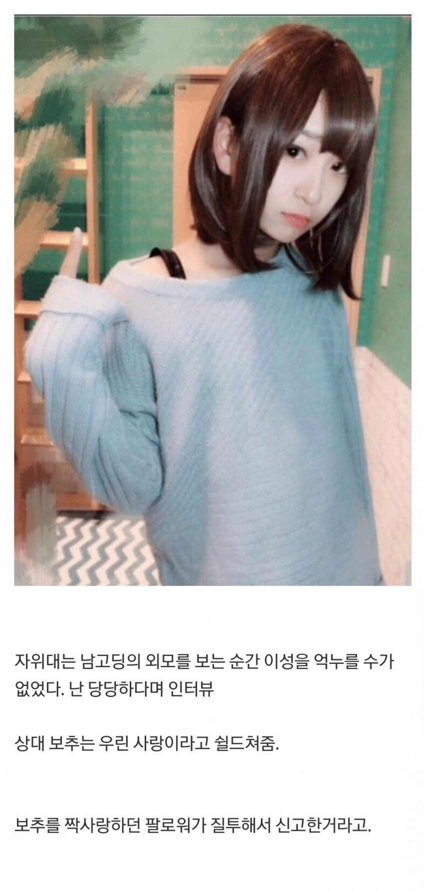 고등학생이랑 성관계 하다 들킨 일본 자위대