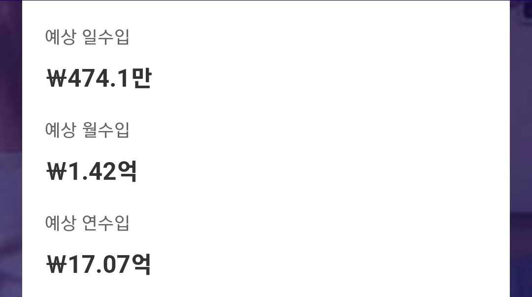 구독자 5백만명 이상 먹방 유튜버 예상 수익은?