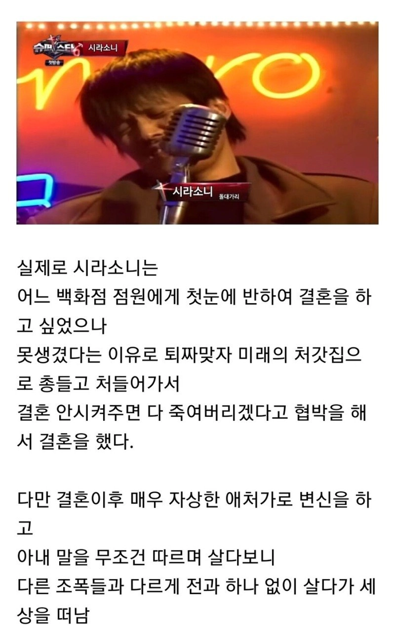 시라소니 결혼 일화